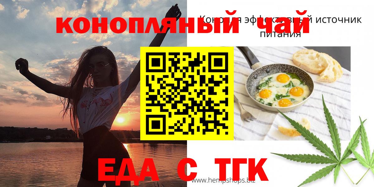 Cannafood марихуана Киселёвск