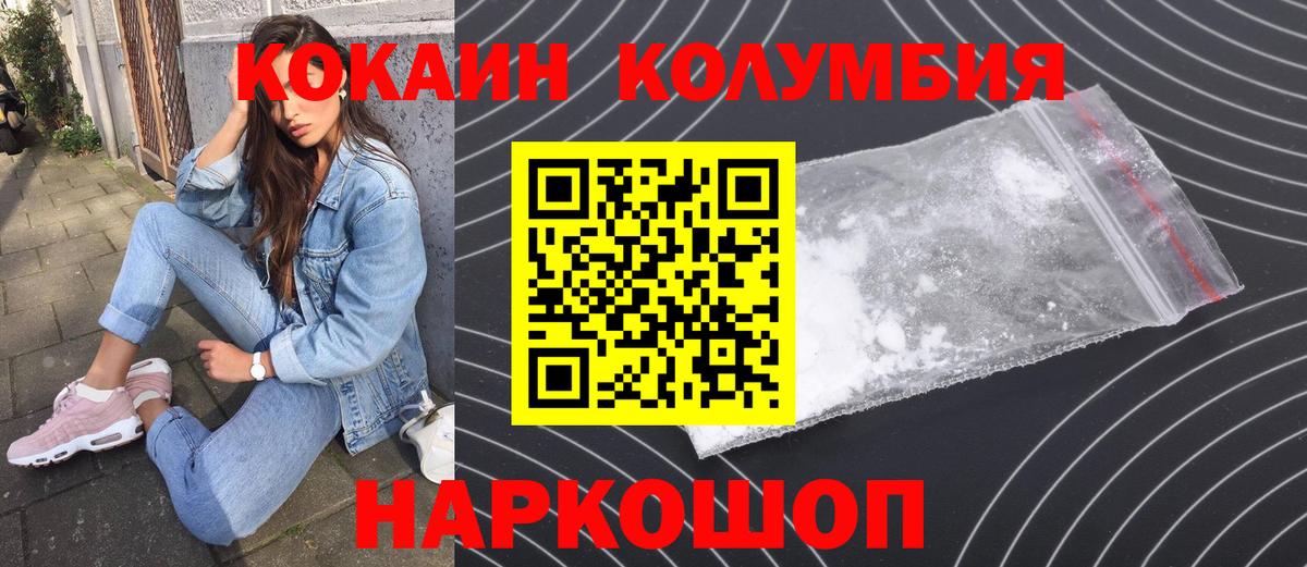 КОКАИН FishScale Киселёвск